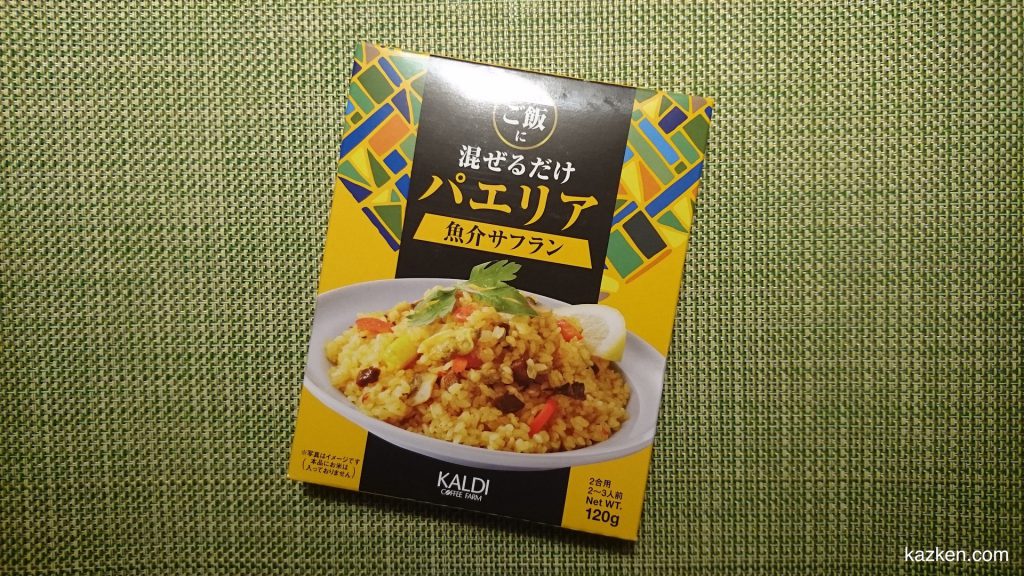 カルディの「ご飯に混ぜるだけパエリア 魚介サフラン」でパエリアを作って食べてみた | かずけんのブログ