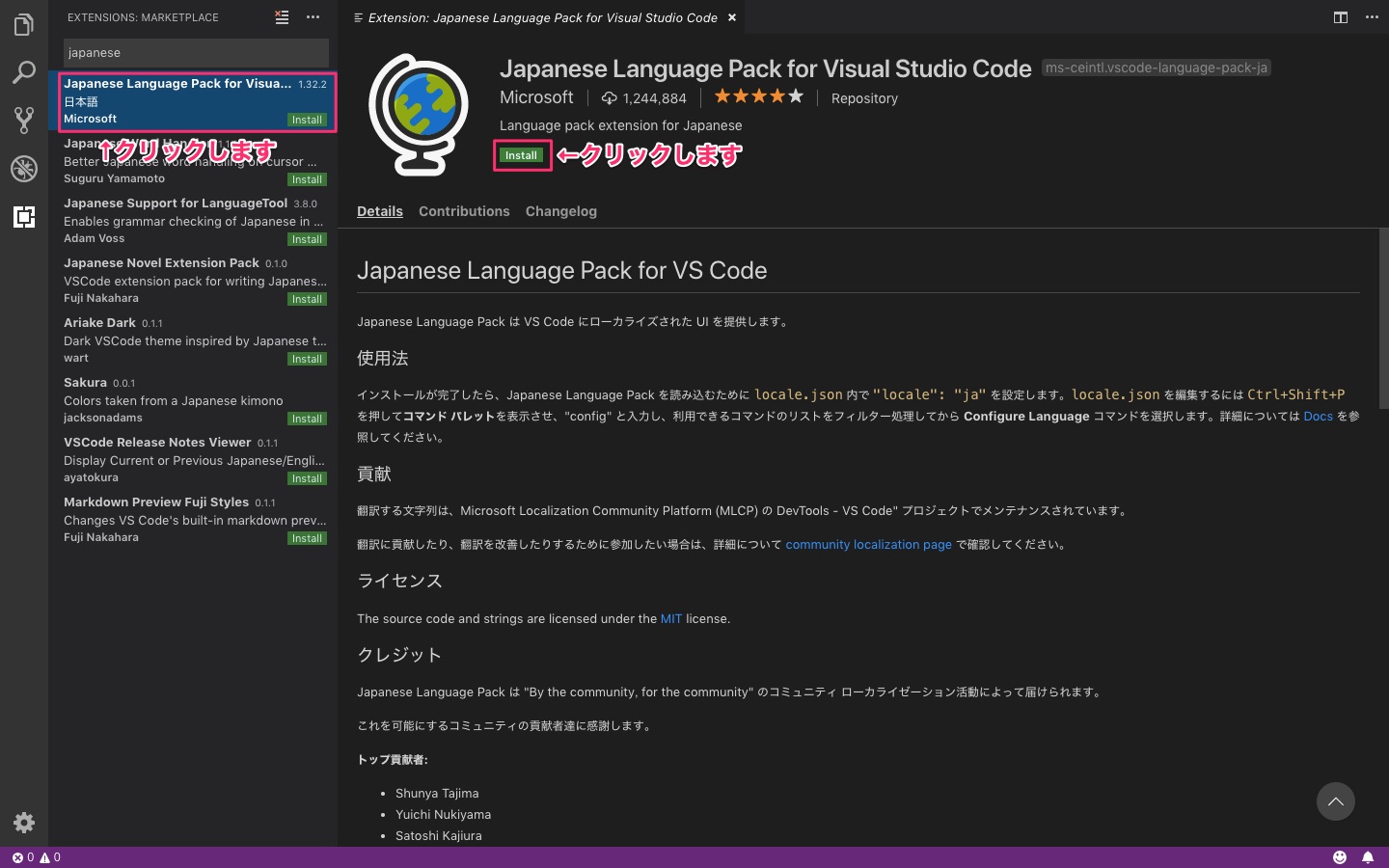 Visual Studio Code（VS Code）の日本語化の方法