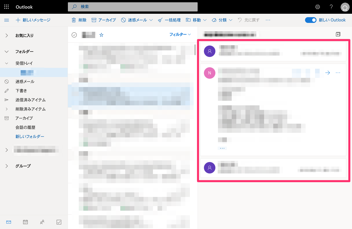 Office365のOutlookでメールをスレッド表示にする手順